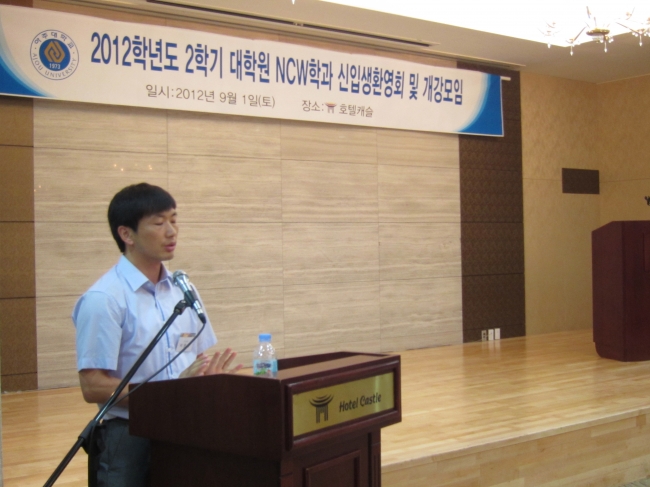 2012-2 신입생 환영회 및 개강파티